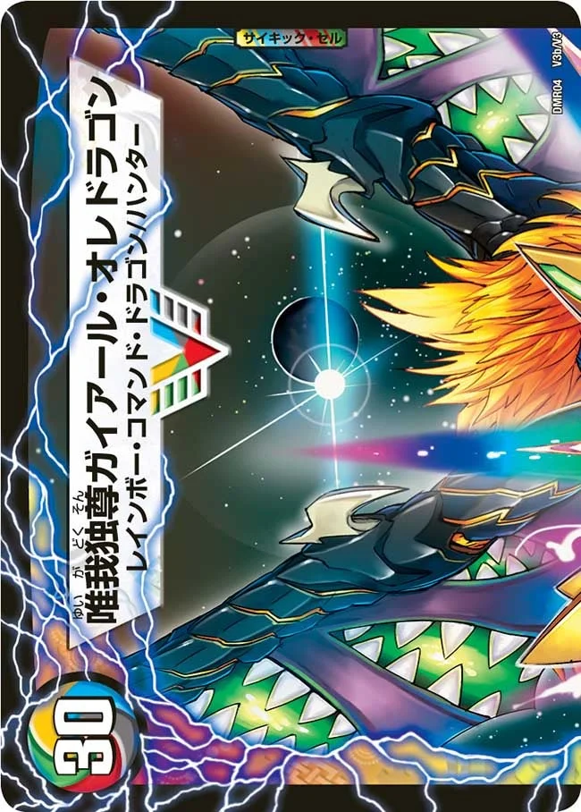 極美品　勝利のガイアール・カイザー　唯我独尊ガイアール・オレドラゴン Amazon.co.jp: デュエルマスターズ 勝利のリュウセイ・カイザー