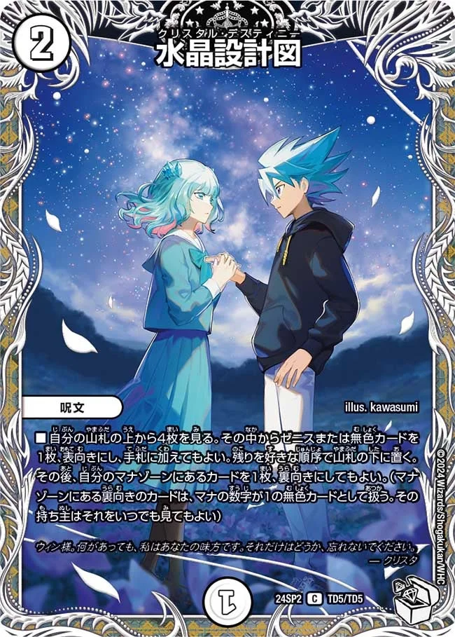 零緑ゼニス | デュエル・マスターズ 投稿デッキ | TCG PORTAL