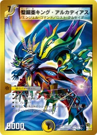 聖鎧亜キング・アルカディアス (DMC46 20/35) - SR