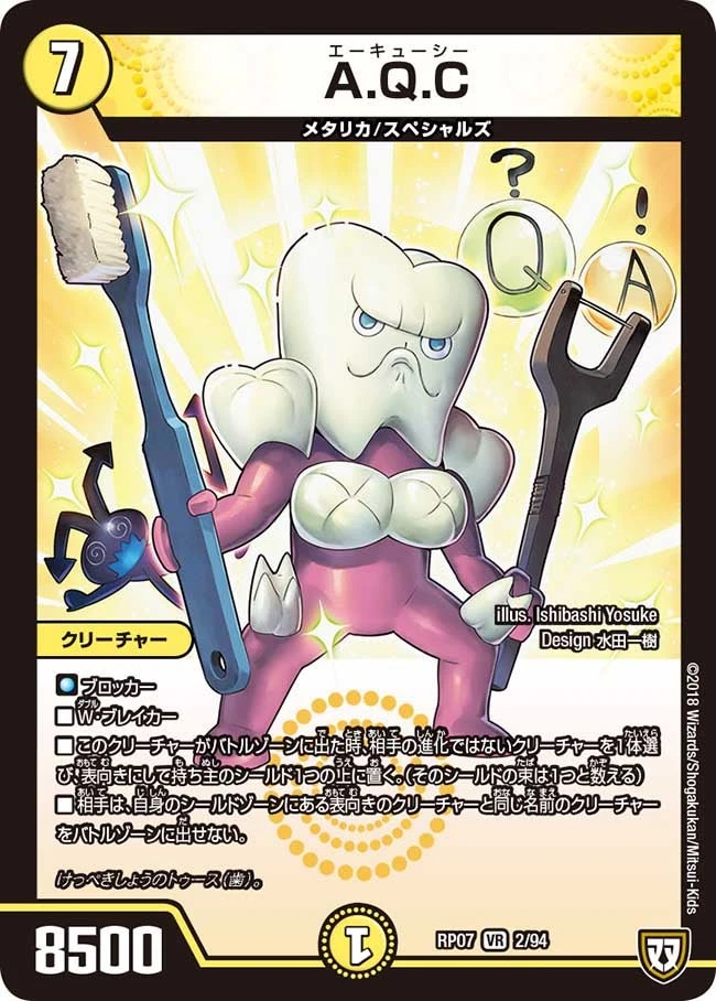 Ａ.Ｑ.Ｃ FRONT
