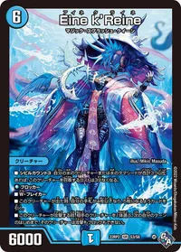 Eine k’Reine (DM22RP2 S3/S8) - SR