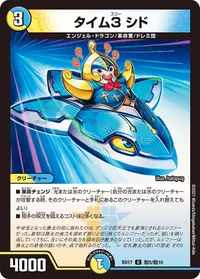 タイム３ シド - バリエーション3