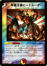 甲蟲王機ビートルーダー (DM26 43/55) - C