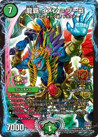 龍覇 イメン=ブーゴ (DMPROMOY14 P50/Y14) - -