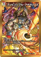 DM26-EX1 ますますつよいパック 25の援軍 | 当たり・カードリスト