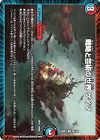 戦略と芸術の世界 ゲイマ (25EX2 56/105) - R