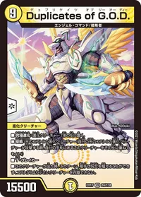 Duplicates of G.O.D. (DMEX17 24/138) - VR