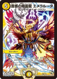 音感の精霊龍 エメラルーダ (DMPROMOY13 P96/Y13) - -