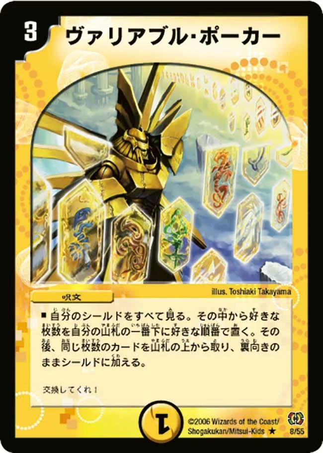 DM-17 転生編 第4弾 終末魔導大戦(ジ・オーバーテクノクロス) | 当たり