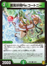 薫風妖精Re:コートニー (DMRP20 46/95) - U