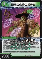 時空の化身エボテム / 飛闘の覚醒者コスモ・セブθ (25EX4 13/65) - VR