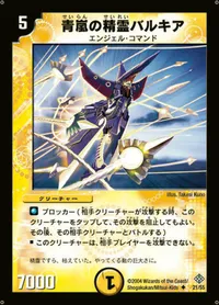 青嵐の精霊バルキア (DM12 21/55) - U