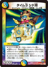 タイム3 シドXII (DMR22 40/74) - U