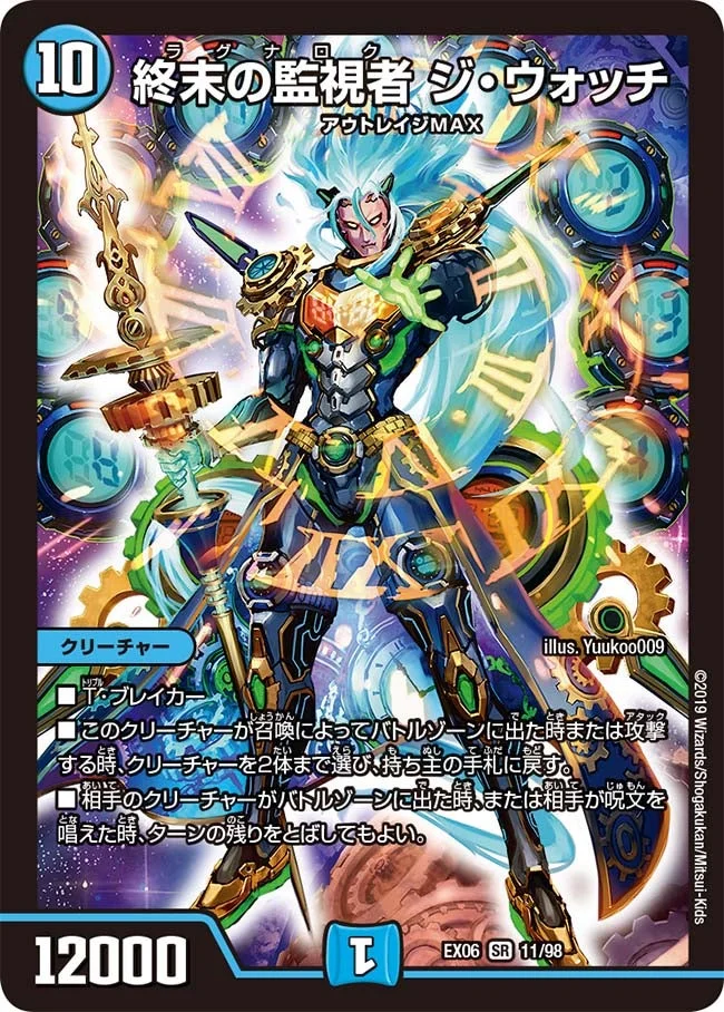 ラッカゴスペル | デュエル・マスターズ 投稿デッキ | TCG PORTAL