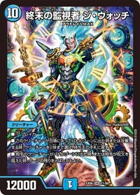 終末の監視者 ジ・ウォッチ - バリエーション2
