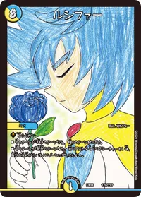ルシファー (DMEX08 170/???) - -