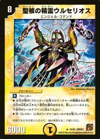 聖核の精霊ウルセリオス - バリエーション3