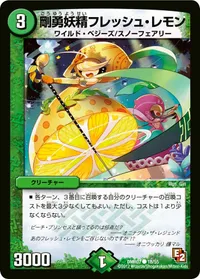 剛勇妖精フレッシュ・レモン (DMR07 18/55) - C