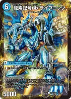 二丁龍銃 マルチプライ 裏面 (25EX2 73/105)