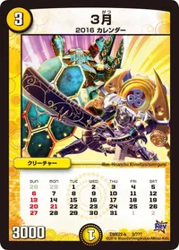 ３月 (DMX22 3/？？？) - -