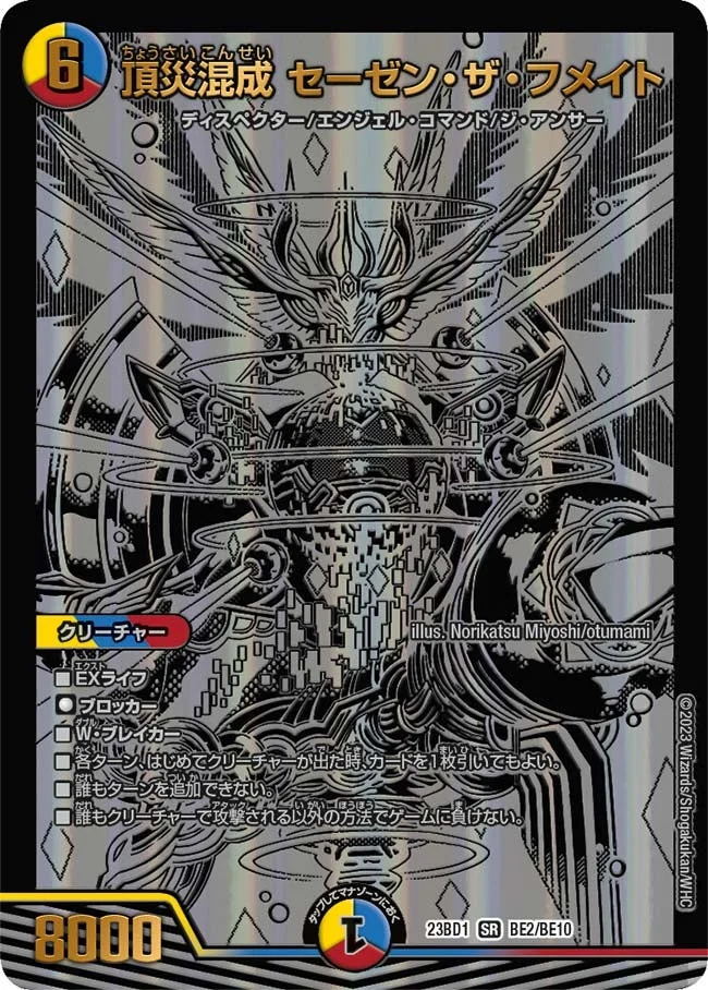 6軸ガチロボ | デュエル・マスターズ 投稿デッキ | TCG PORTAL