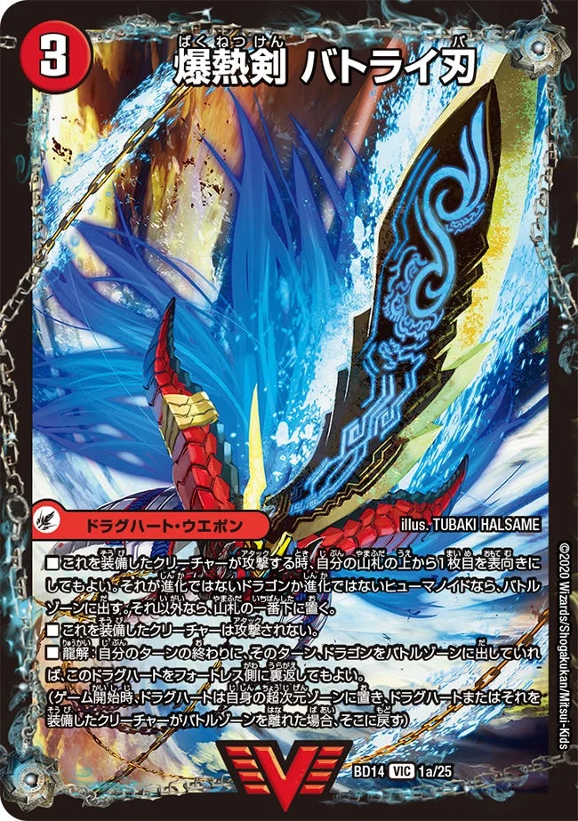 新しいデュエル・マスターズデッキブレストドラグナー | デュエル