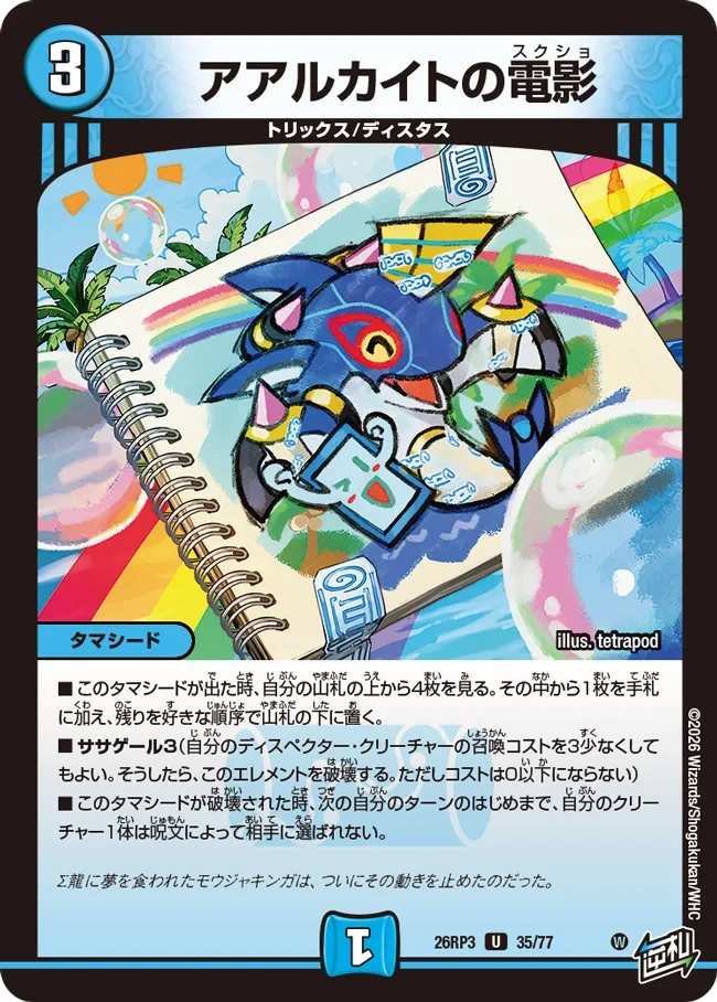 アアルカイトの電影 FRONT