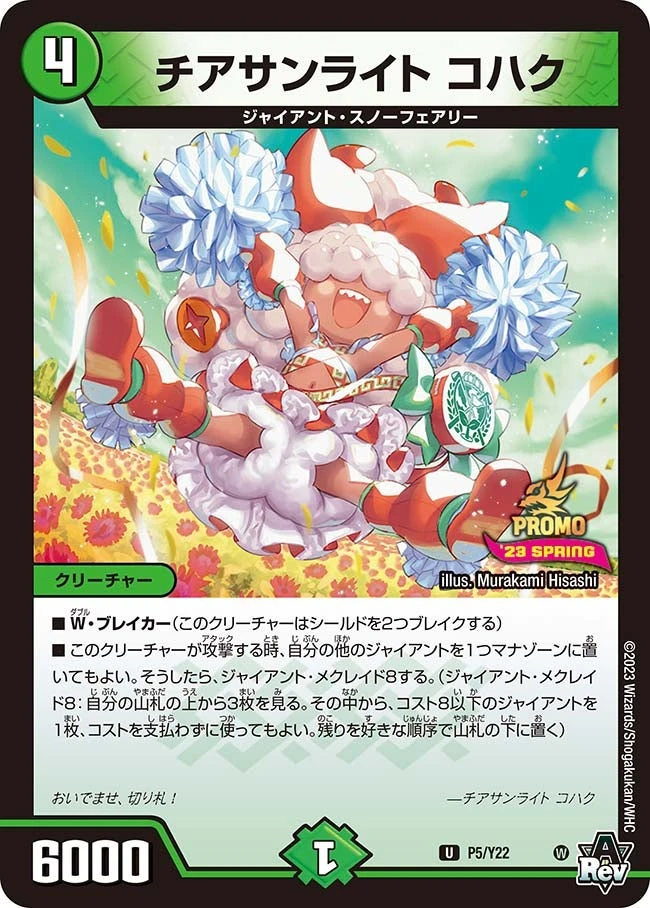チアサンライト コハク FRONT
