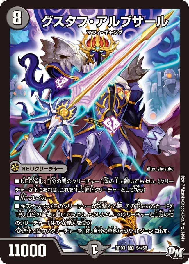 グスタフ・アルブサール FRONT