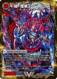 極魔王殿 ウェルカム・ヘル BACK