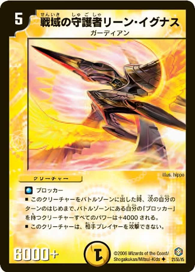 戦域の守護者リーン・イグナス (DM21 21/55)