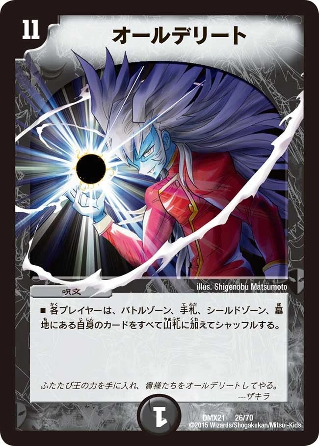 オールデリート FRONT