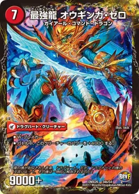 無敵剣 プロト・ギガハート 裏面 (DMX26 34/54)