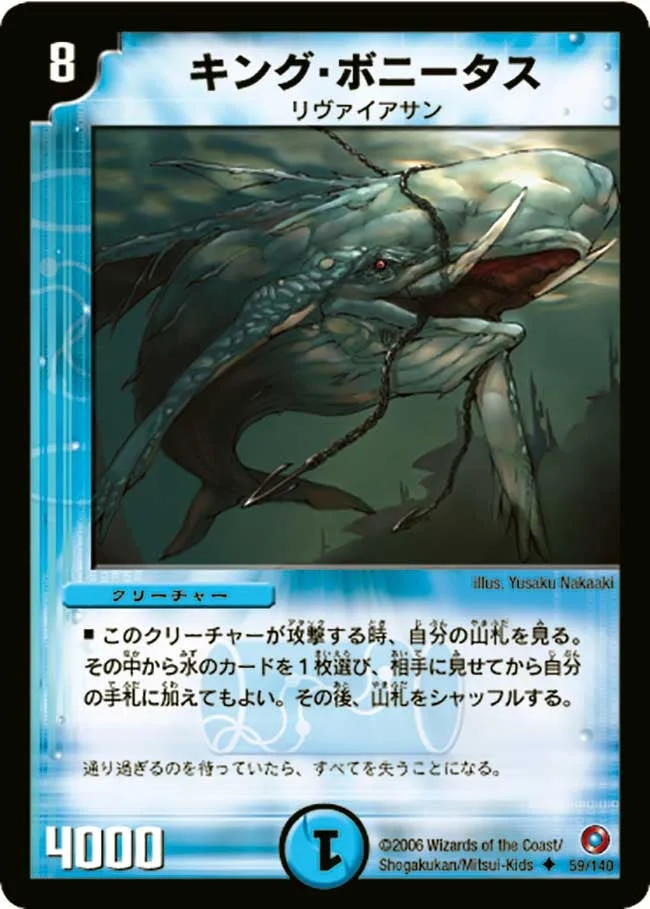 キング・ボニータス (DM18 59/140)