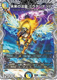 未来の法皇 ミラダンテSF (DM22RP1 TR2/TR10) - 黒トレジャー
