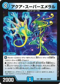 アクア・スーパーエメラル (DMEX01 30/80) - U