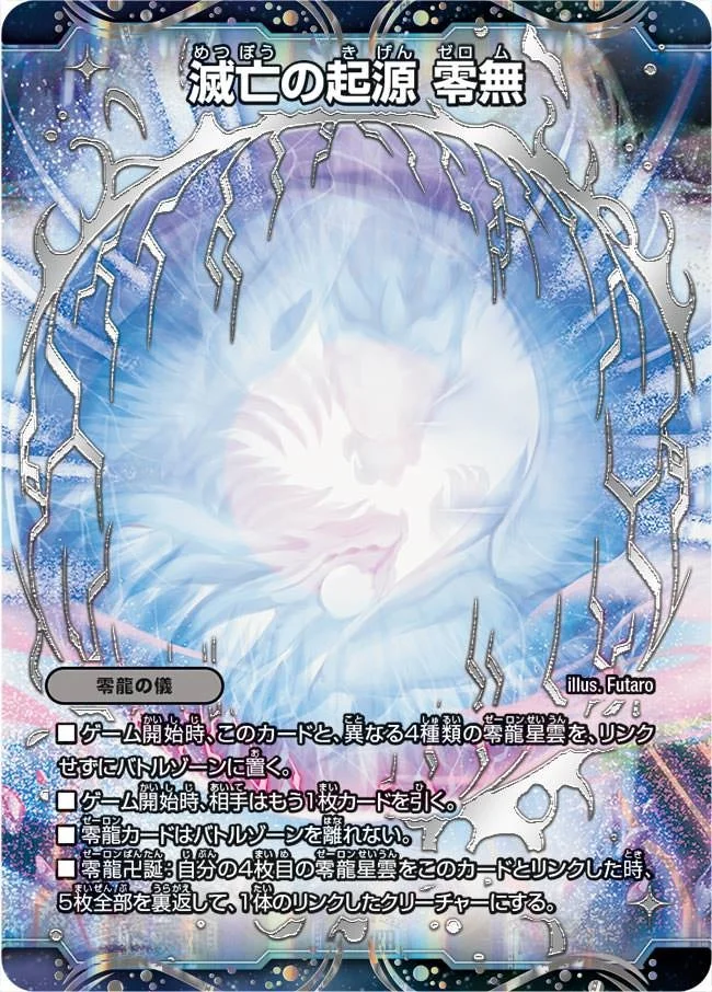 デュエルマスターズ ブラックホークデッキGRゾーン付きゼーロン付き