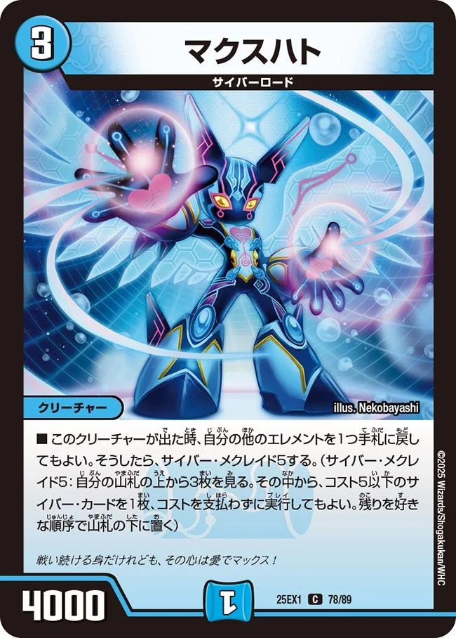 水単サイバー デッキ 水単サイバー】デッキ解説wiki | デュエル・マスターズ | TCG PORTAL