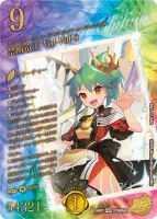 25周年 ドラゴン娘スペシャルパック Vol.2 | 当たり・カードリスト