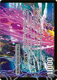 サンダー・ティーガー BACK