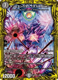 ゲンムエンペラー ＜デスザ.Star＞ (DMRP17 6A/20) - シークレット