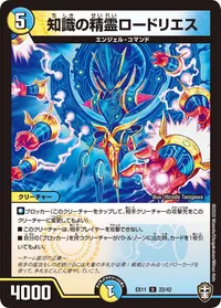 知識の精霊ロードリエス - バリエーション8