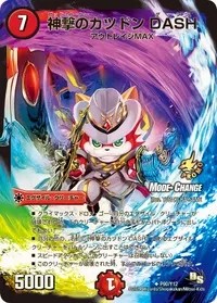 神撃のカツドン DASH (DMPROMOY12 P90/Y12) - U