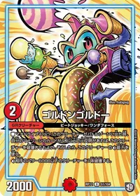ゴルドンゴルドー (DMRP12 51/104) - U