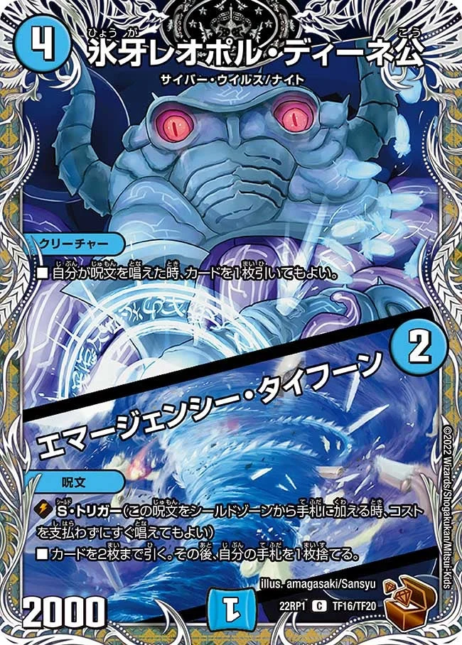 ダンタルサガ | デュエル・マスターズ 投稿デッキ | TCG PORTAL