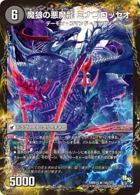 魂喰いの魔狼月下城 BACK