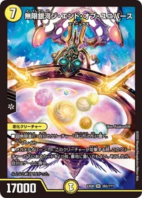 無限銀河ジ・エンド・オブ・ユニバース (DMEX08 283/???) - SR