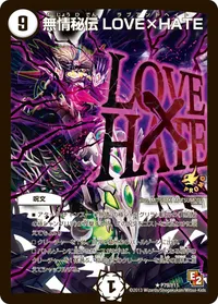 無情秘伝 LOVE×HATE (DMPROMOY11 P79/Y11) - R