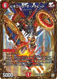 ビギニング・ザ・メラビート (DMEX03 G3/G3) - SR