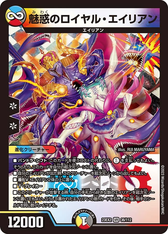 エイリアン | デュエル・マスターズ 投稿デッキ | TCG PORTAL